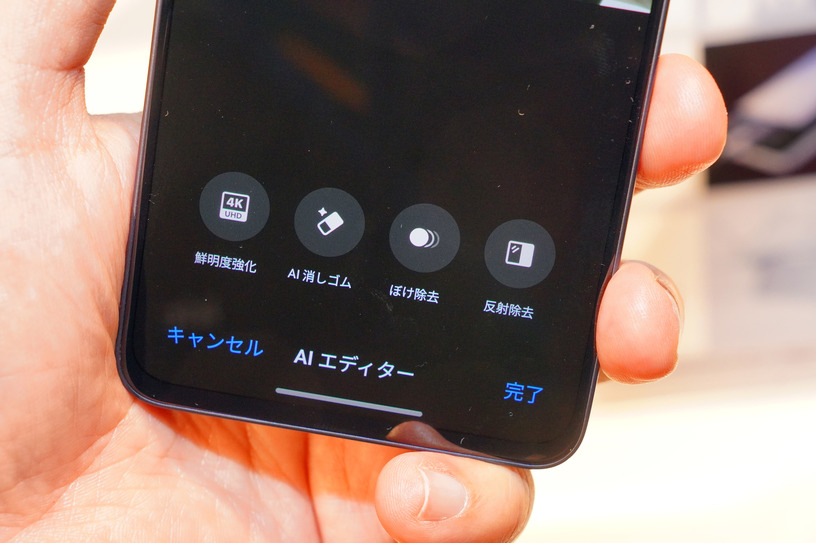 Geminiだけじゃ何故ダメか。シャープ、OPPO、モトローラ、FCNTが“独自AI”をスマホに載せアピールする理由(石野純也) 画像