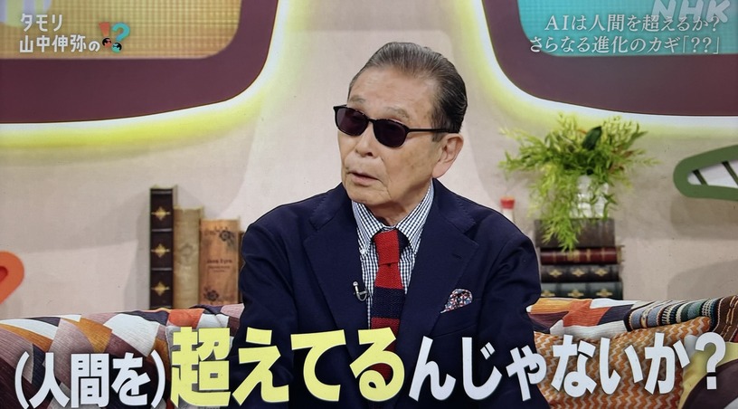 AIアバターとの対話で作った新曲とその課題。「知的探求フロンティア タモリ・山中伸弥の!?」出演の補足(CloseBox) 画像
