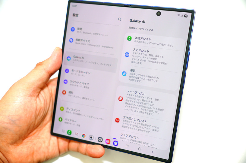 Galaxy Z Fold7でGalaxy AIはどれくらい進化したのか(石野純也) 画像