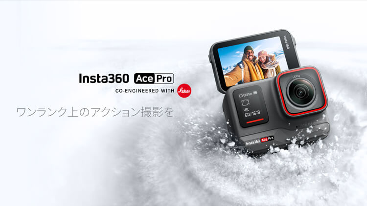 Insta360 Ace Pro 画像