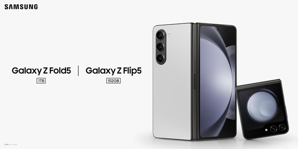 Galaxy Z Flip 5 / Fold 5のSIMフリーモデルが12月7日に発売。カラーは限定のグレー