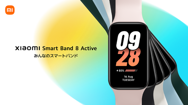 約3000円のスマートバンドXiaomi Smart Band 8 Active発売。心拍数や血中酸素レベル測定対応、睡眠モニタリング可能で最大14日駆動