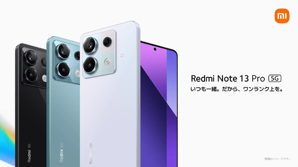 Redmi Note 13 Pro 5G/13 Pro+ 5G発表。2億画素カメラのミドルクラススマホ