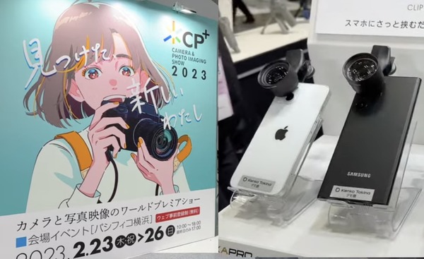 最新iPhoneのインカメラでも使える？　CP+でスマホ用クリップレンズEXA PROやフィルターを検証(動画)