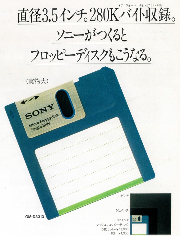 手動シャッター開閉にも対応した初期の3.5インチフロッピーディスク（容量437.5KB/500KB・1983年頃～）：ロストメモリーズ File001  3枚目の写真・画像 | テクノエッジ TechnoEdge
