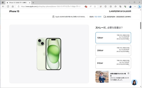 iPhone 15 / Proは結局どこで買うのがお得なのか。キャリアの割引