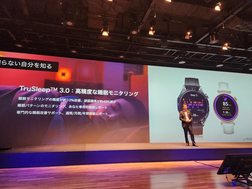 HUAWEI WATCH GT 4国内発表、46mm径と41mm径の2モデル。スマートウォッチ参入10周年の集大成