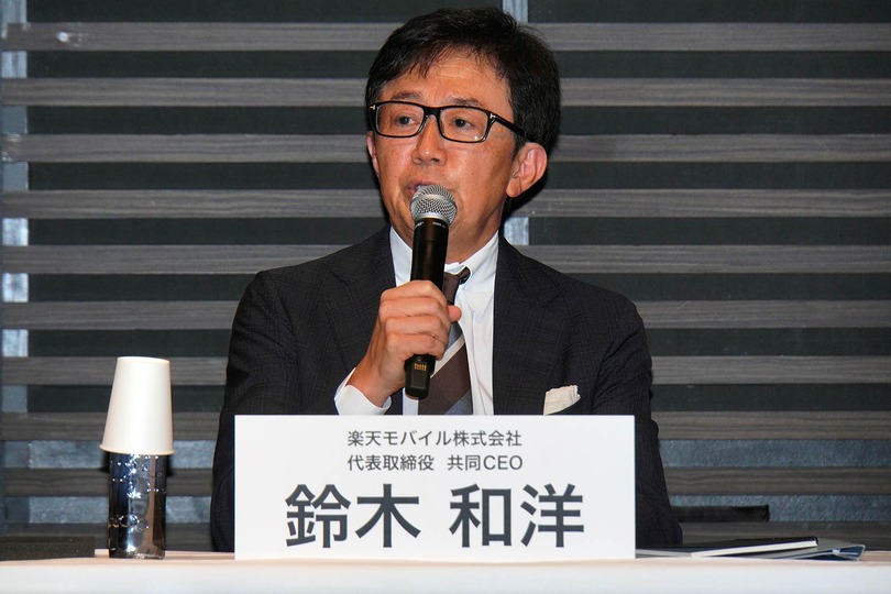 ▲楽天モバイルの鈴木共同CEOも、単なる約束への懸念を表明した