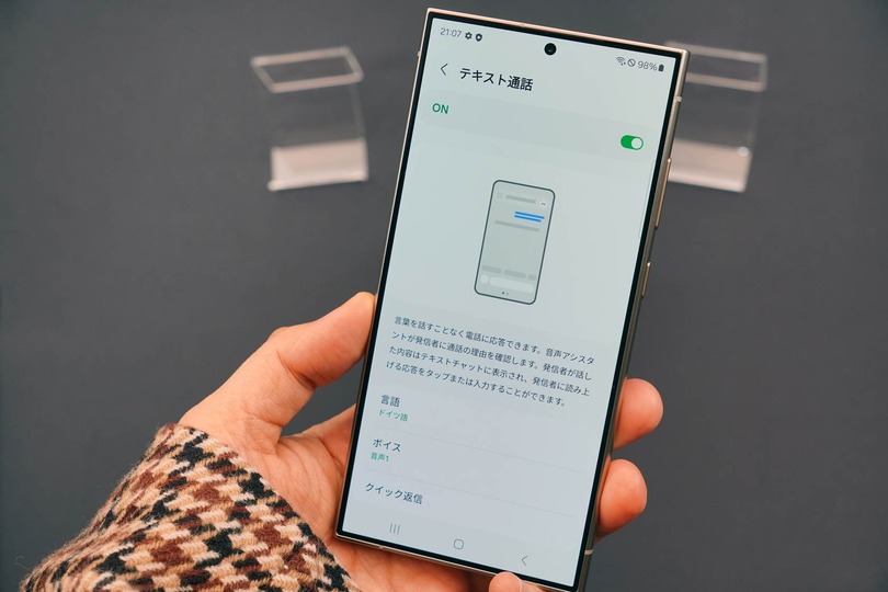 Galaxy S24シリーズ実機ハンズオン。AI全面採用で翻訳や文字起こし、画像編集機能が強化。ニアバイシェアはクイック共有に（石野純也）
