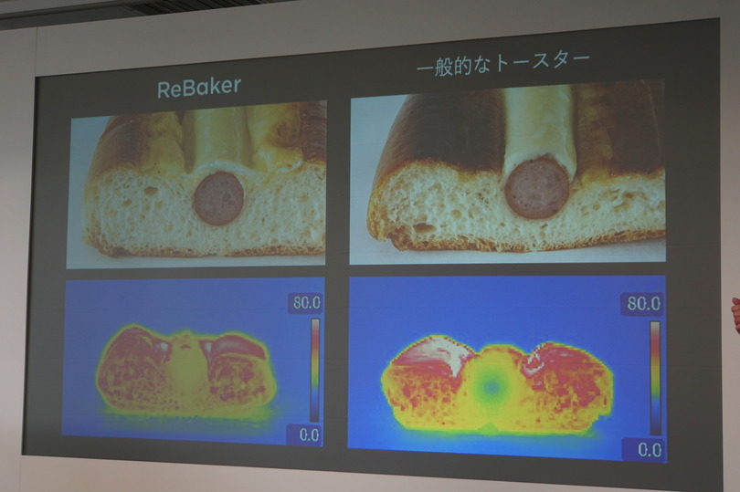 バルミューダ、焼きたて揚げたてを再現する『リベイク』特化トースター「ReBaker」発表。試食＆サーマルカメラ撮影リポート