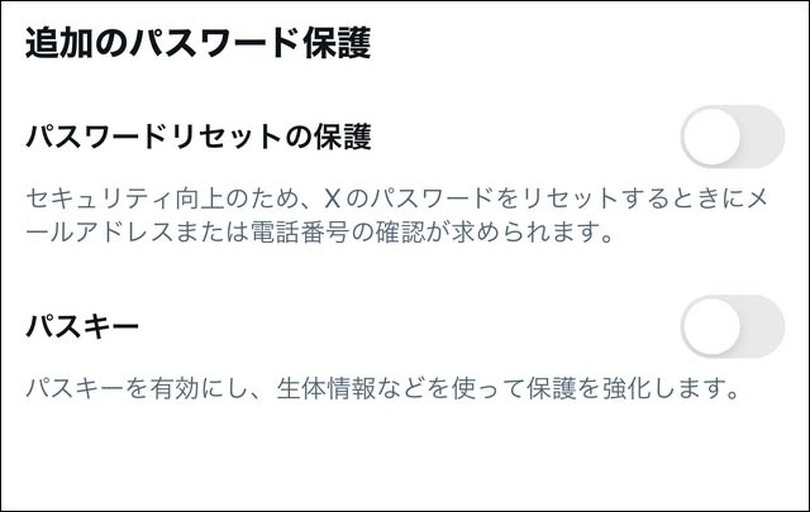 X(旧Twitter）、iOSアプリでパスキー対応。米国以外でもパスワードなしの生体認証ログインが可能に