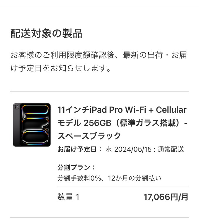 新型 iPad Pro一式27万円かAirか。悩んで実機を見て選んだ決め手 (石野純也)