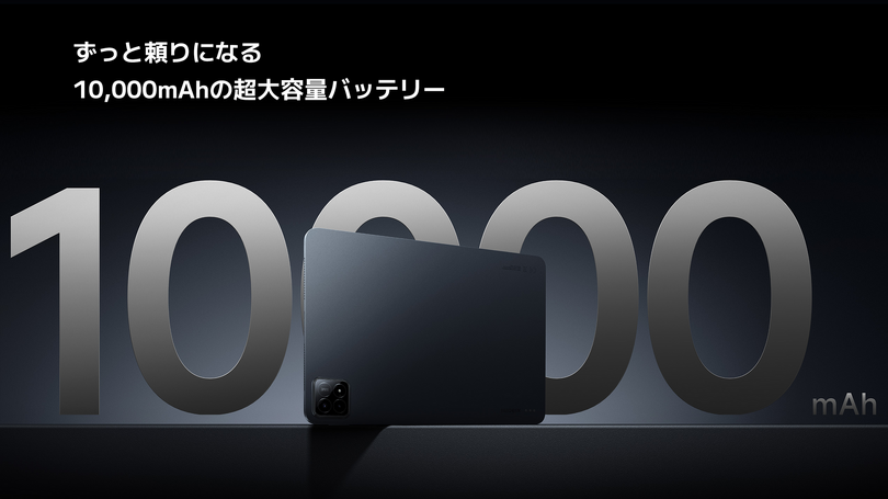 Xiaomi Pad 6S Pro 12.4発売、約7万円からのハイエンドAndroidタブレット
