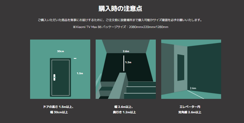 86インチで19万円台のチューナーレステレビ「Xiaomi TV Max 86”」発売