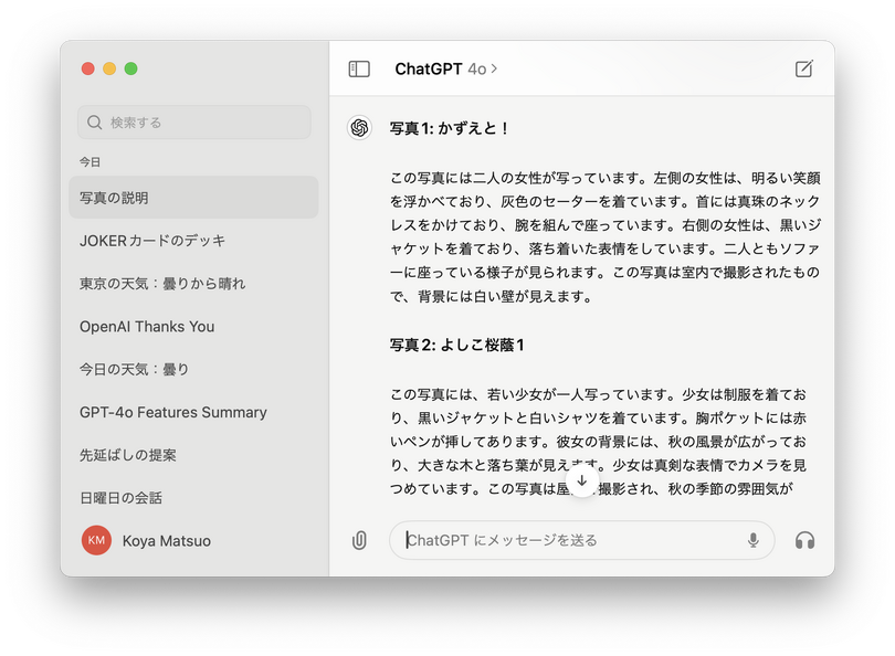 OpenAI、ChatGPTのMacアプリ公開。Macのカメラやスクショ、写真ライブラリにもアクセスし音声対話可能