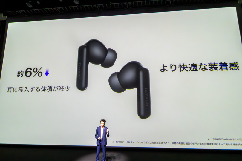 ノイキャン性能2倍になったHUAWEI FreeBuds 6i発表、1万4800円の高コスパ完全ワイヤレス イヤホン