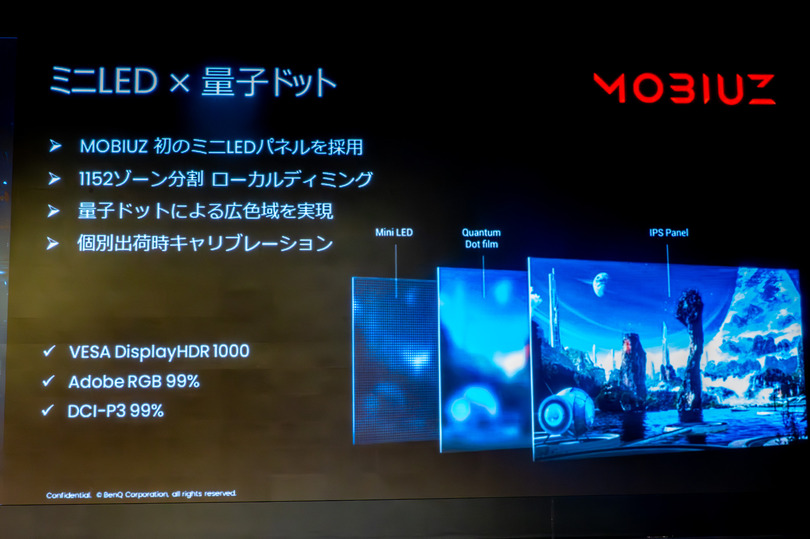 BenQのミニLED搭載4KゲーミングモニタMOBIUZ EX321UX、26.5万円で5月31日発売
