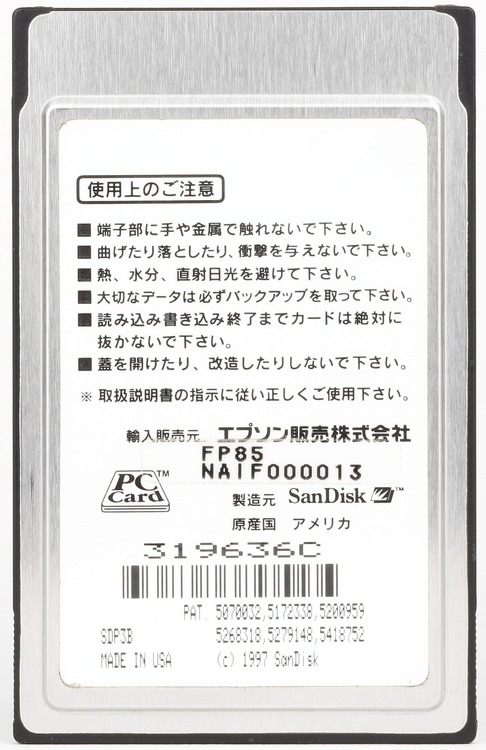 HP100LX/200LXなど初期のモバイルPCで重宝したPCカード「ATAフラッシュメモリーカード」（～2GB、1993年頃～）：ロストメモリーズ File035