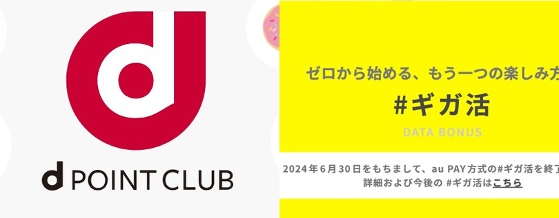 ギガ活とポイ活について語るポッドキャスト第57回を配信（TechnoEdge-Side）