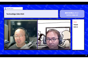 テクノエッジのポッドキャスト「TechnoEdge-Side」第24回を配信。テクノエッジバーをやってみて（TechnoEdge-Side） 画像