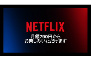 Netflix、ハリウッド俳優ストライキが終わった「数ヶ月後」に再び値上げの噂 画像