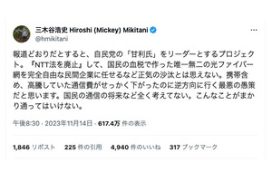 NTT法廃止めぐり通信各社トップがXで空中戦、NTT広報室も「ナンセンス」と反論。観戦のポイントを解説（石野純也） 画像