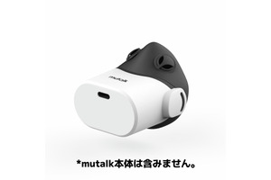 防音Bluetoothマイク mutalk の鼻声を改善する「ノーズカバーマウスパッド」予約受付開始、鼻まで覆って濁音も聞き取りやすく 画像