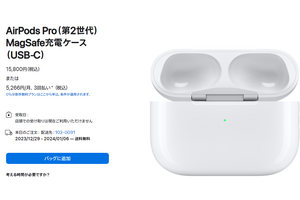 AirPods Pro(第2世代)用USB-C充電ケース、単品1万5800円で発売 画像