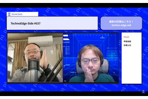 CESが始まってApple Vision Proまで出ちゃった！　ポッドキャスト「TechnoEdge-Side」第37回を配信（TechnoEdge-Side） 画像