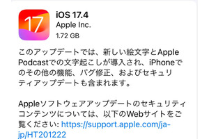 iPhoneの新しい絵文字🍄‍🟫茶色キノコや🐦‍🔥不死鳥・🍋‍🟩ライムなどiOS 17.4で追加🙂‍↕️🙂‍↔️。盗難デバイスの保護強化など新機能も 画像