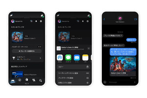 ソニー、PSNフレンド以外も誘える招待リンク生成機能をPS5・PS Appに導入。SNS等で送信、フレ追加なしで直接参加。Discordでは独自ウィジェットも 画像