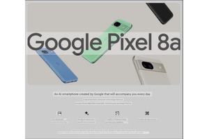 Google Pixel 8aの商品情報が大量流出　「auで5月14日から5G機種変更おトク割」まで 画像