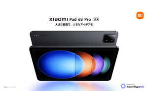 Xiaomi Pad 6S Pro 12.4発売、約7万円からのハイエンドAndroidタブレット 画像