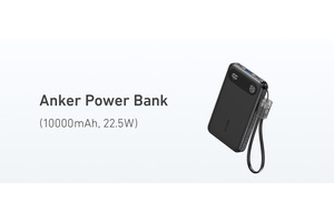 600万台売れたモバイルバッテリーの次世代版Anker Power Bank（10000mAh, 22.5W）発売。先着で2790円 画像