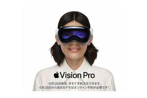 Apple Vision Pro本日発売、約60万円からの「空間コンピュータ」。体験デモも予約可能 画像