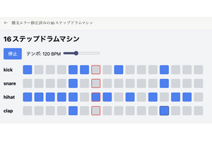 ドラムマシン、シンセ、サンプラーがわずか数分で完成。非プログラマーなのにClaude + Artifactsのプロンプト開発が楽しすぎて限度超える（CloseBox） 画像