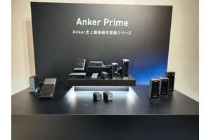 待望の65W版バッテリー充電器も！AnkerがPrimeシリーズUSBモバイルバッテリーや充電器8製品発表、数量限定の初回セールも 画像