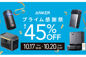 Ankerの新型モバイルバッテリー・充電器が45%オフ、おすすめモデルはこれ。プライム感謝祭先行セール　#てくのじDeals 画像