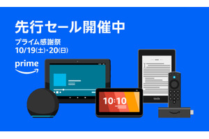 プライム感謝祭、Fire HDタブレットなどAmazonデバイスも大値引き。Echo Buds 62%オフ、Fire TV Stickもお買い得 画像