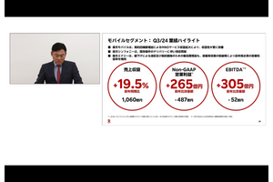 楽天グループが5年ぶりの黒字化。収益改善した楽天モバイルに残された課題は？（石野純也） 画像