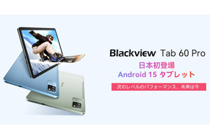 格安Android 15タブレットBlackview Tab 60 Proが41%オフ1万5941円で期間限定セール、先着でキーボード付属 (クーポンコードあり) 画像