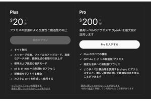 OpenAIアドベントカレンダーこと「12 Days of OpenAI」、スタート。Day 1はChatGPT Pro（月額200ドル）とo1完全版（CloseBox） 画像