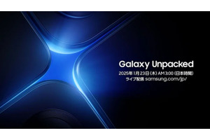 次回Galaxy Unpackedは1月23日（日本時間）開催。Galaxy S25シリーズなど発表へ 画像