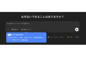 読みたい分析記事がない？　なら「deep research」に書かせればいいじゃない。OpenAIとGoogle Geminiにそれぞれ深掘り調査してもらった結果（CloseBox） 画像