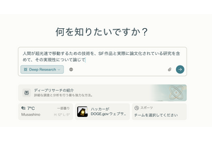 PerplexityがDeep Research提供開始。無料ユーザーでも1日5回、Proなら500回利用可能に。実際に試してみた（CloseBox） 画像