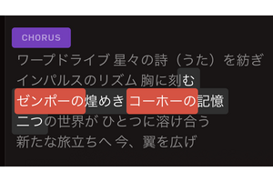 SunoのAI編集機能がDAW不要に？　Aメロ、サビなどの構造認識し部分置換・フェードアウトも超簡単（CloseBox） 画像