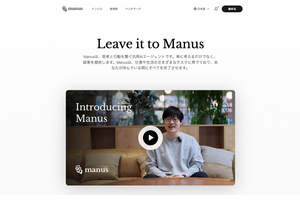 招待コードが高額取引されてる新星AIエージェント「Manus」、OpenAI deep research超えの性能示す（生成AIクローズアップ） 画像