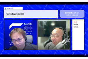 テクノエッジのポッドキャスト TechnoEdge-Side 第9回配信。Apple Vision Proとトリプルネックギターの謎（TechnoEdge-Side） 画像