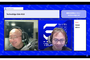 テクノエッジのポッドキャスト「TechnoEdge-Side」第10回配信。テレビ出演とFF16の話（TechnoEdge-Side） 画像