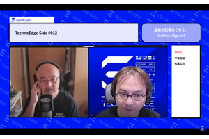 テクノエッジのポッドキャスト「TechnoEdge-Side」第12回を配信。生成AIグラドルとSNS大混乱（TechnoEdge-Side） 画像